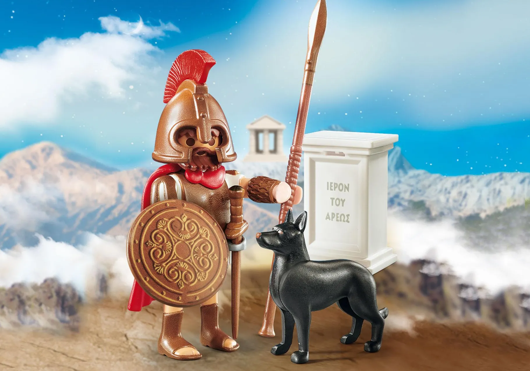 Ares-PLAYMOBIL Best